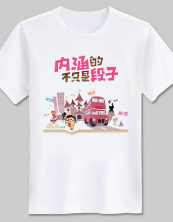 公司文化衫的設計理念，你知道多少?